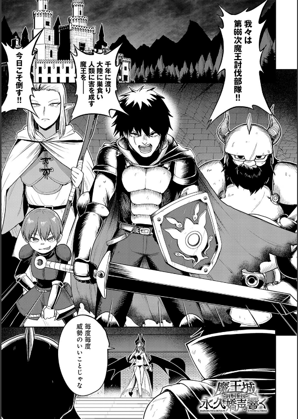 エロトラップダンジョン物語 〜夢見る冒険者達と呪われたサキュバス〜_11枚目の画像